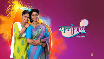 How to watch Kavyanjali Sakhi Savali on JioCinema