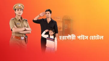 How to watch Horogouri Pice Hotel on Disney+ Hotstar