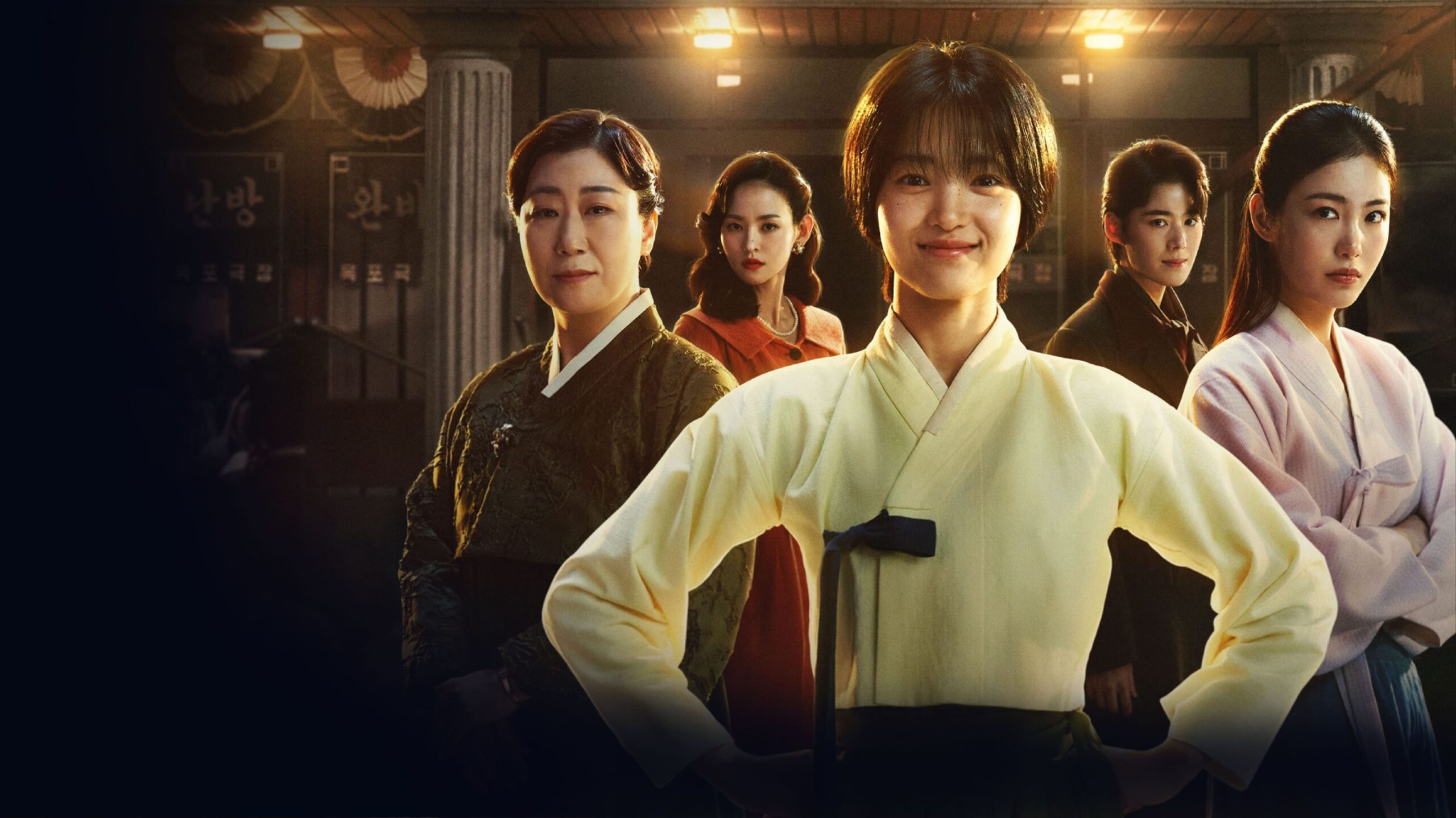 How to watch Jeongnyeon: The Star is Born in the US on Disney+ - UpNext - Is A Star Is Born On Disney Plus