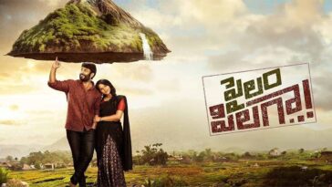 How to watch Pailam Pilaga