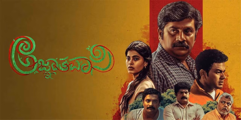 How to watch Agnyathavasi (2025) in Canada