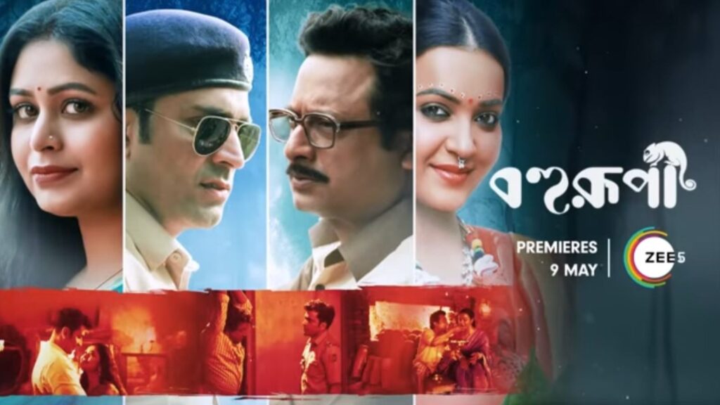 How to watch Bohurupi (বহুরূপী) in the US