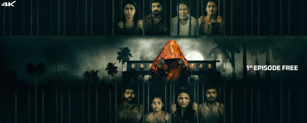 How to watch Andhar Maya season 1