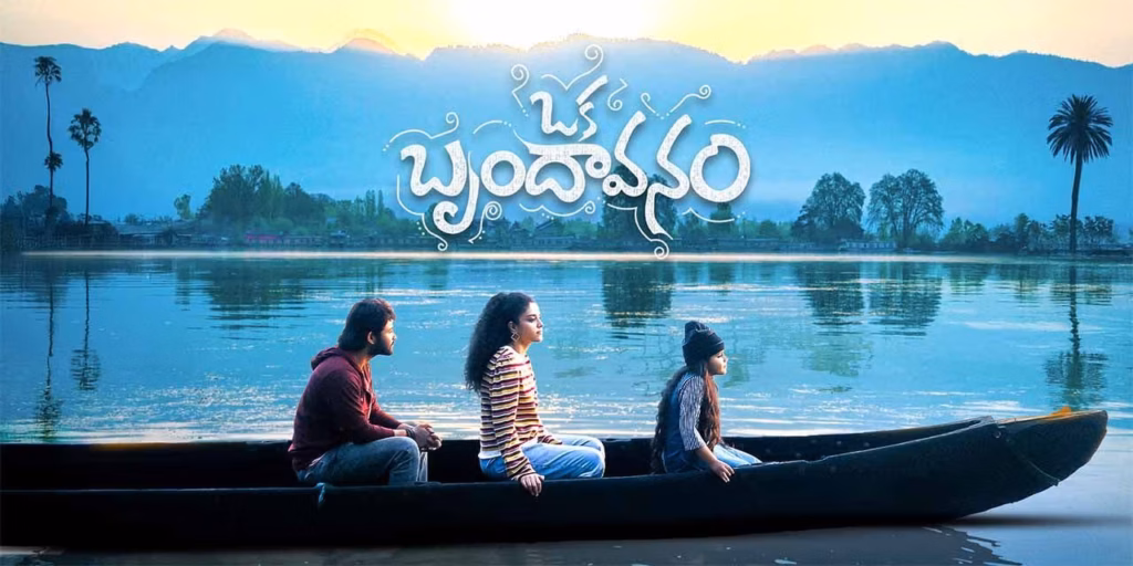 How to watch Oka Brundavanam outside India