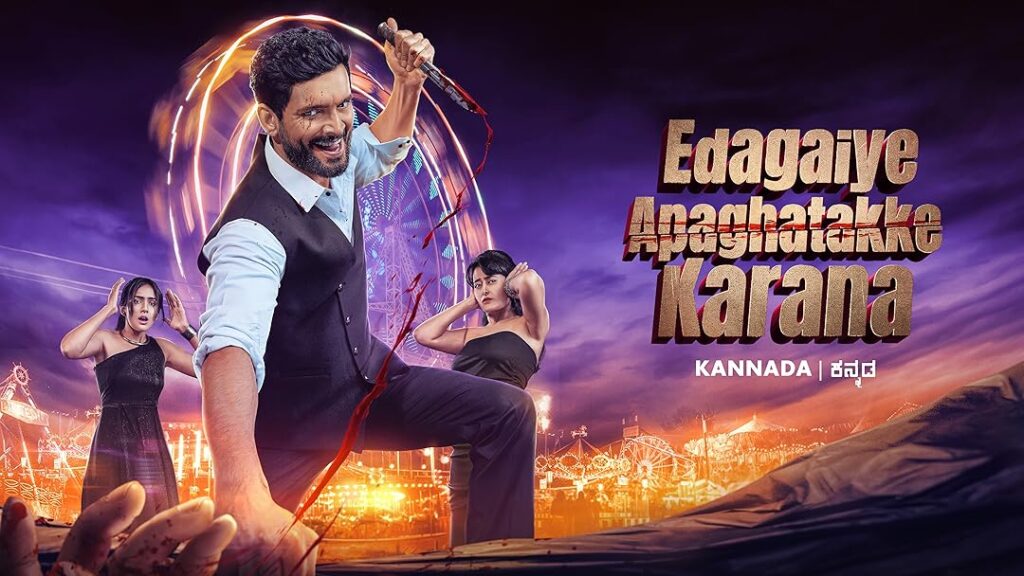 How to watch Edagaiye Apaghatakke Karana in the US