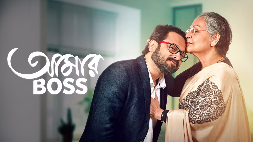How to watch Aamar Boss (2025) Movie