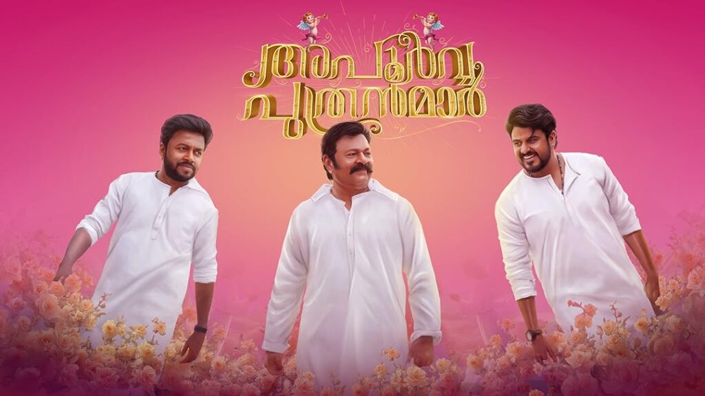 How to watch Apoorva Puthranmar (2025) outside India