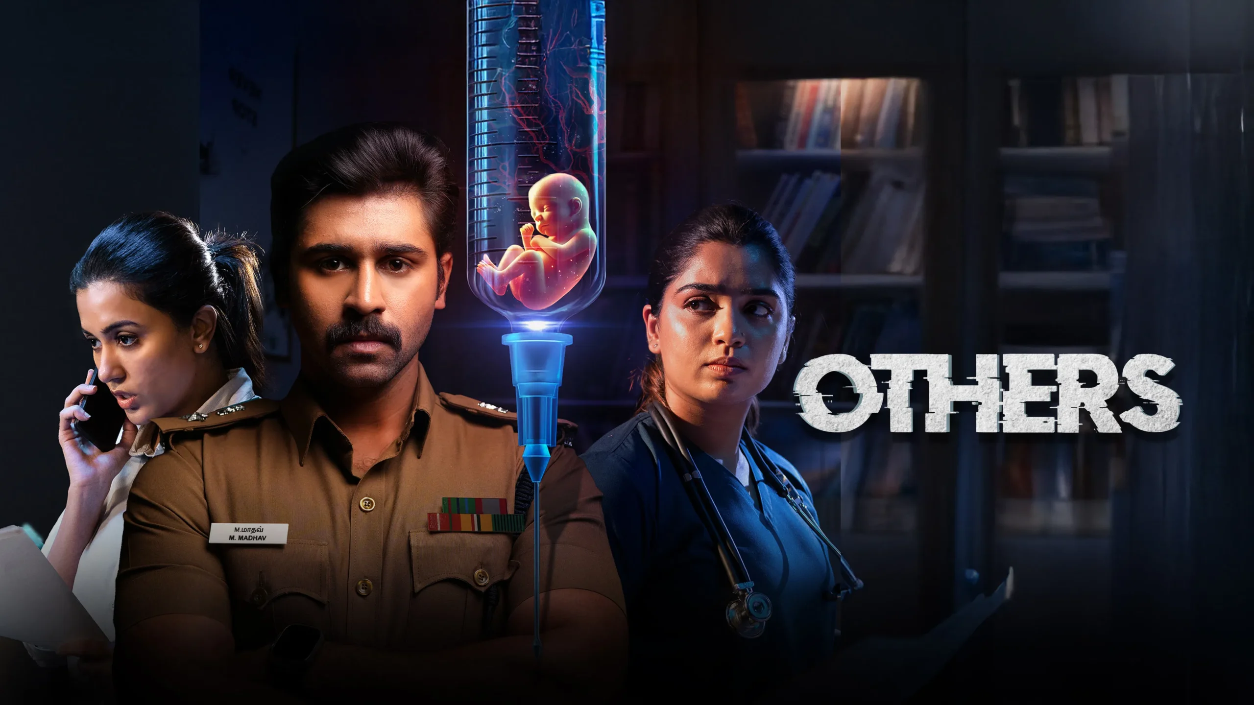 How to watch Others (2025)