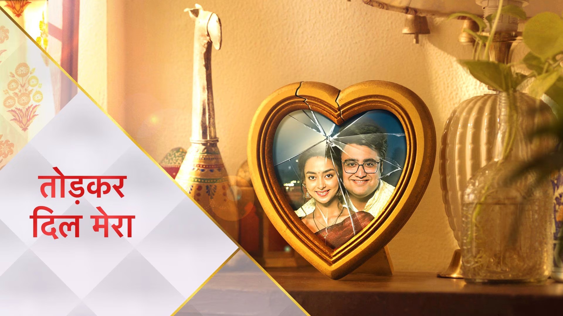 How to watch Tod Kar Dil Mera