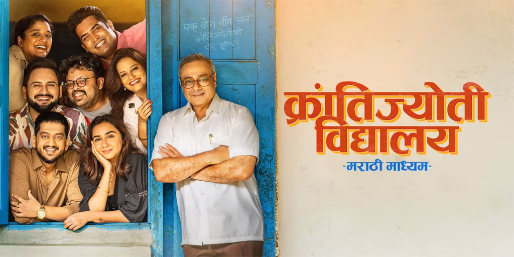 How to watch Krantijyoti Vidyalay Marathi Madhyam