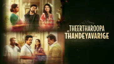 How to watch Theertharoopa Thandeyavarige
