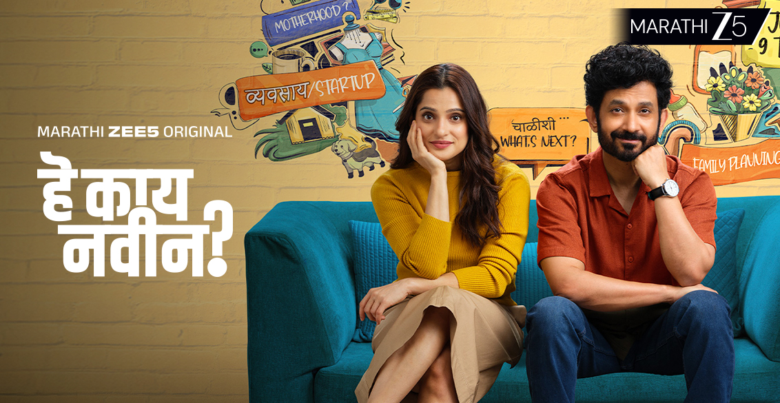 How to watch Hey Kay Navin?