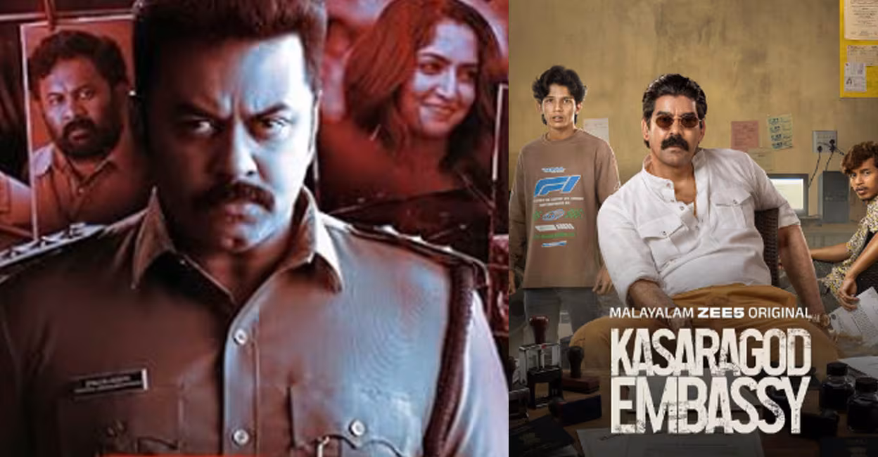 How to watch Kasargod Embassy