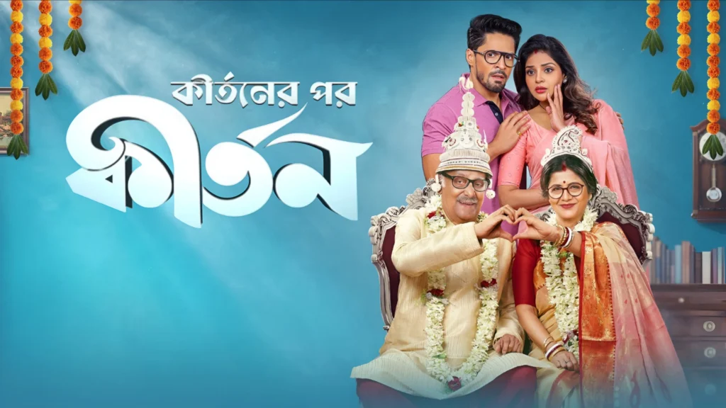 How to watch Kirtaner Por Kirtan in the US