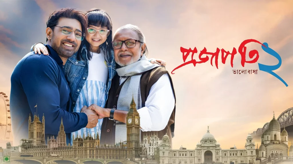 How to watch Projapati 2