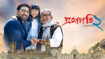 How to watch Projapati 2