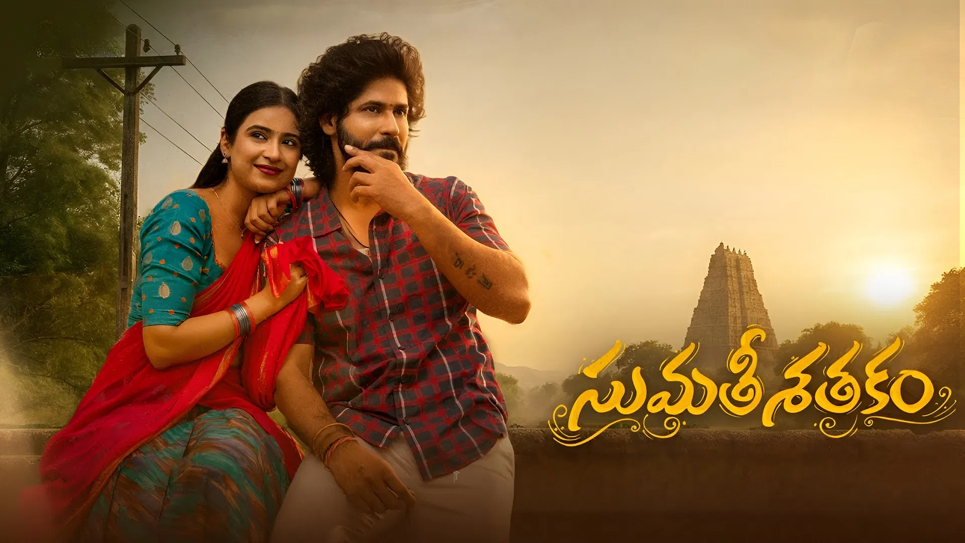 How to watch Sumathi Sathakam