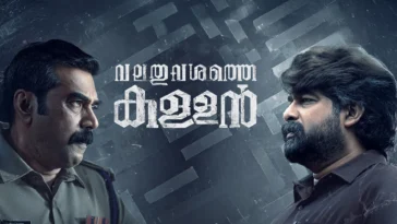 How to watch Valathu Vashathe Kallan