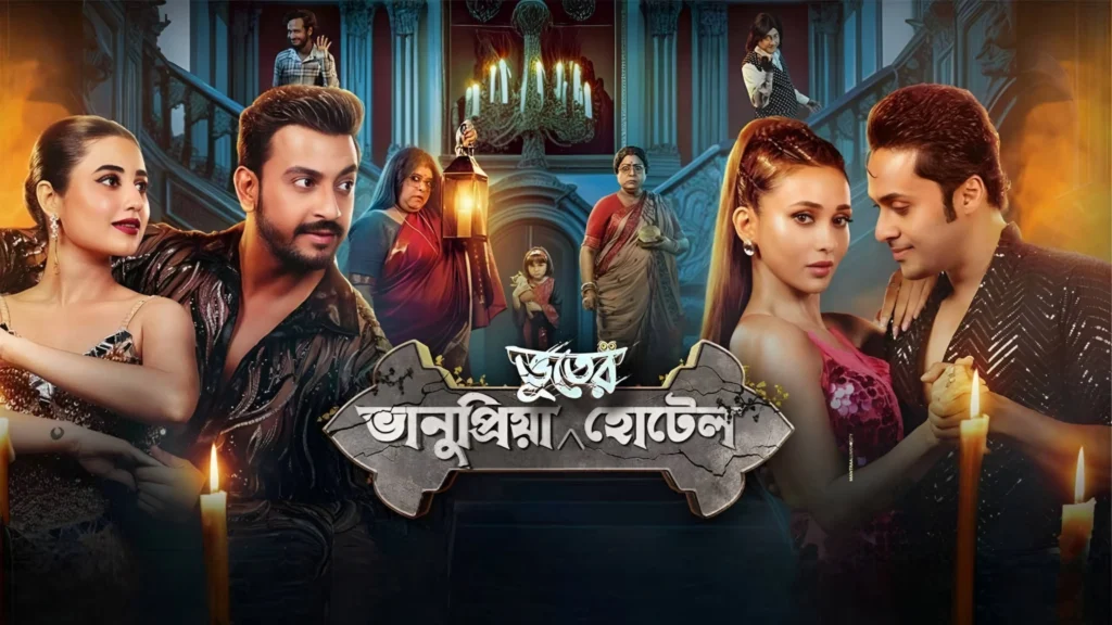 How to watch Bhanupriya Bhooter Hotel outside India