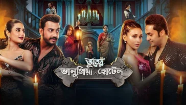 How to watch Bhanupriya Bhooter Hotel