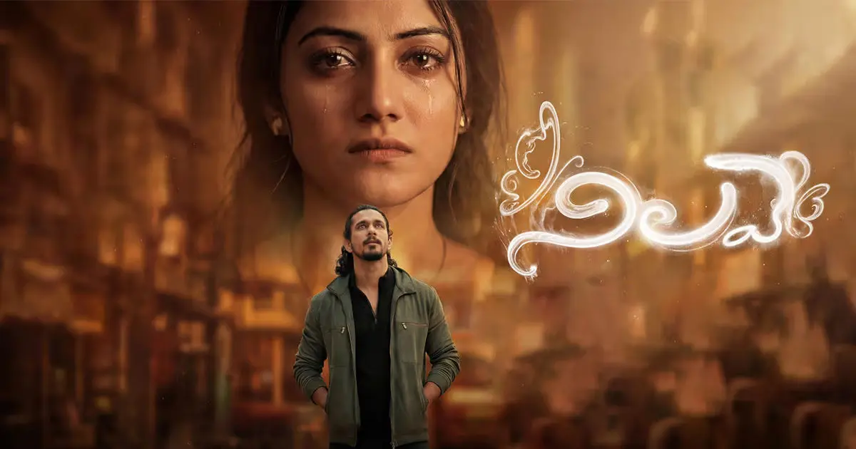 How to watch Nilave (2026)