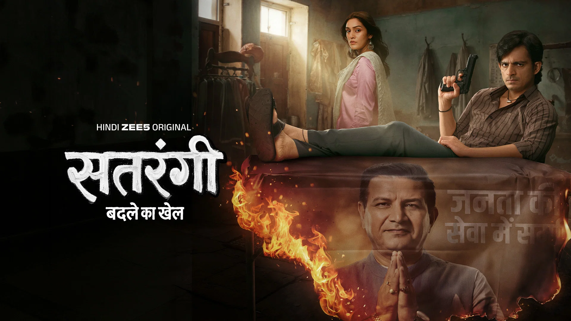 How to watch Satrangi: Badle Ka Khel