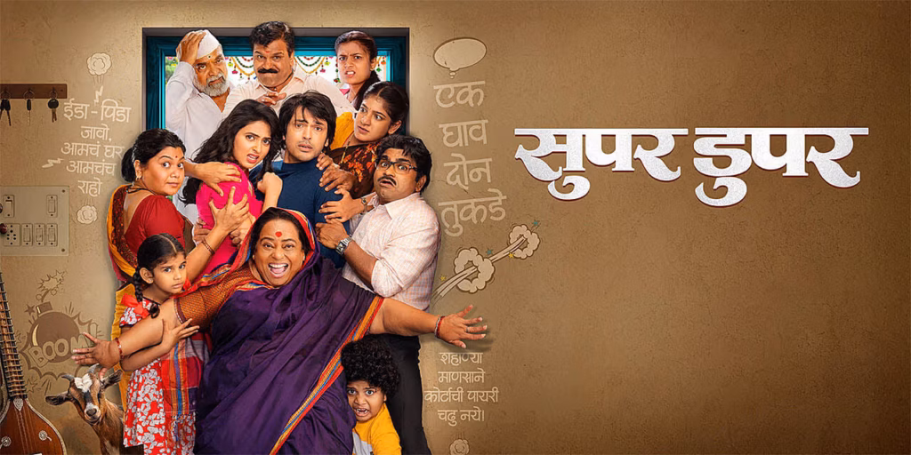 How to watch Super Duperr (2026) outside India