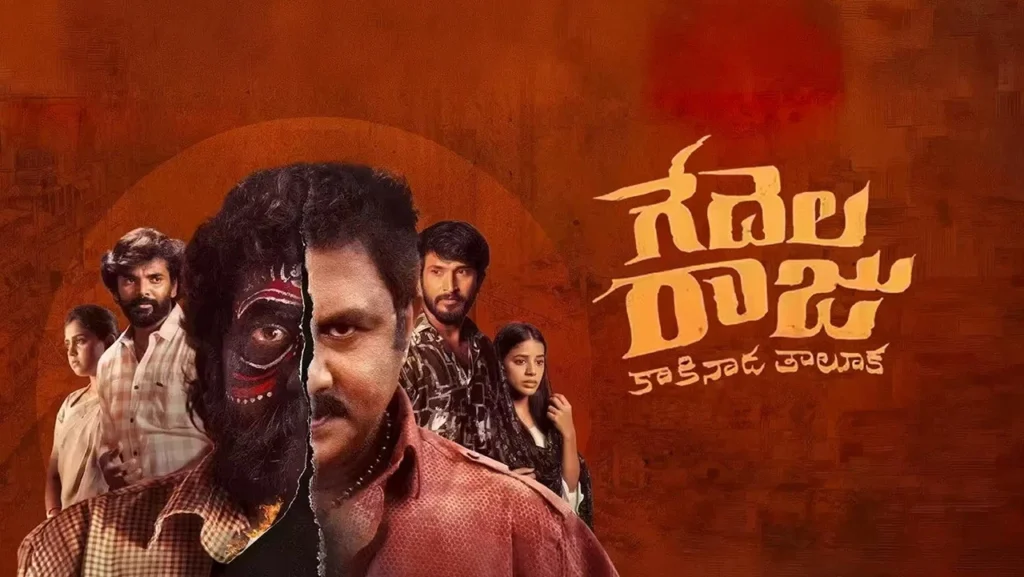 How to watch Gedelaraju Kakinada Taluka outside India