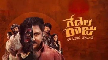 How to watch Gedelaraju Kakinada Taluka