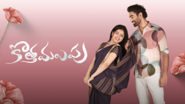 How to watch Kotha Malupu