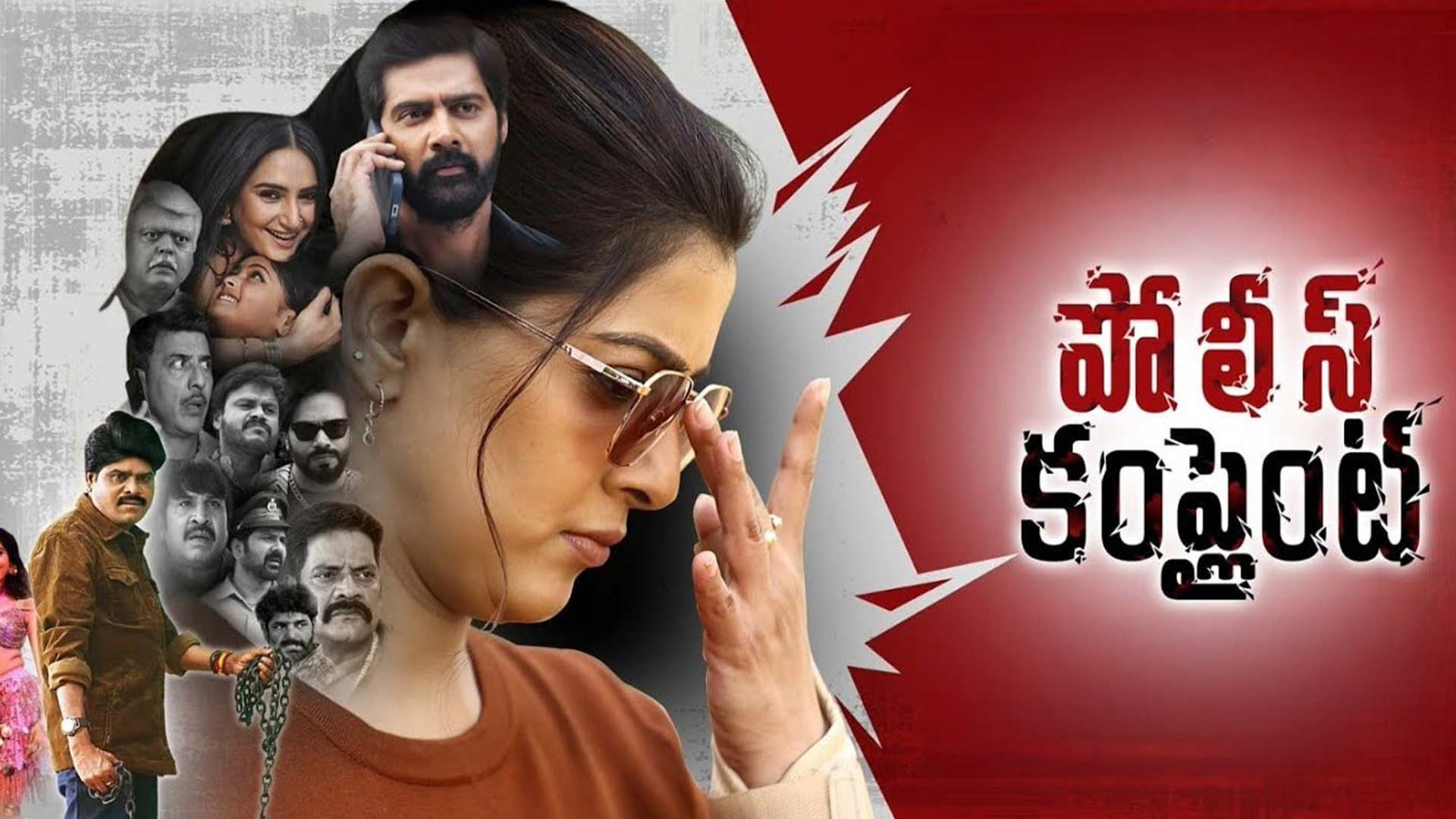 How to watch Police Complaint (2026)