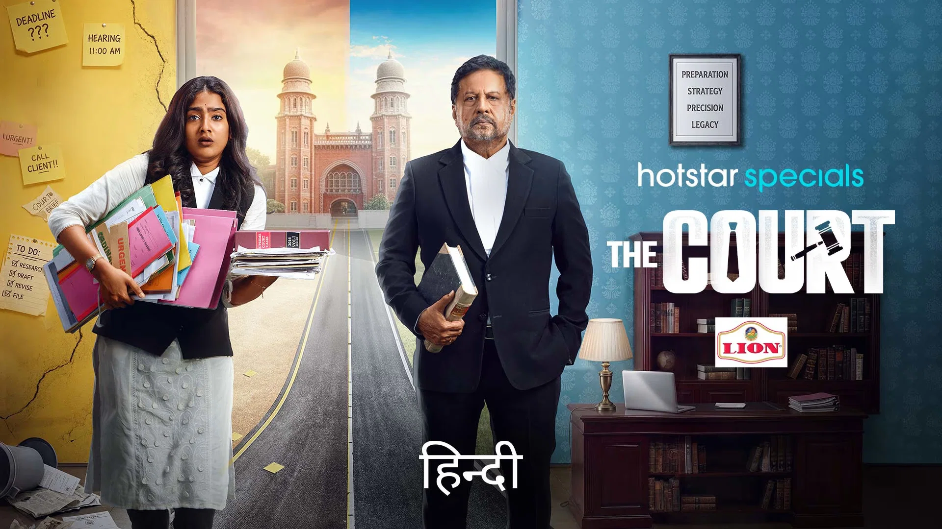 How to watch The Court (தி கோர்ட்)