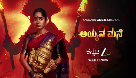 How to watch Ayyana Mane Season 2