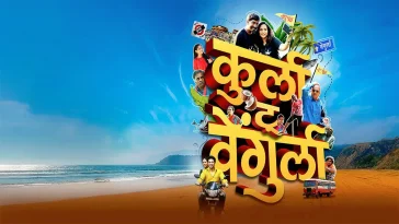 How to wath Kurla to Vengurla