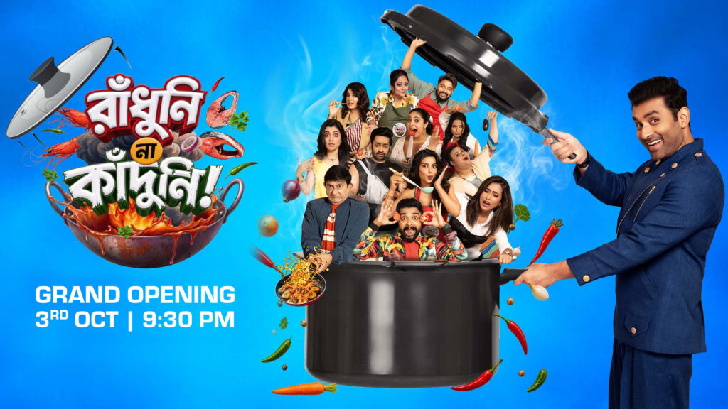 How to watch Randhuni Na Kandhuni