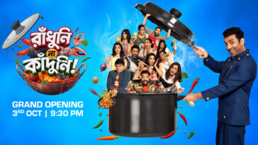How to watch Randhuni Na Kandhuni